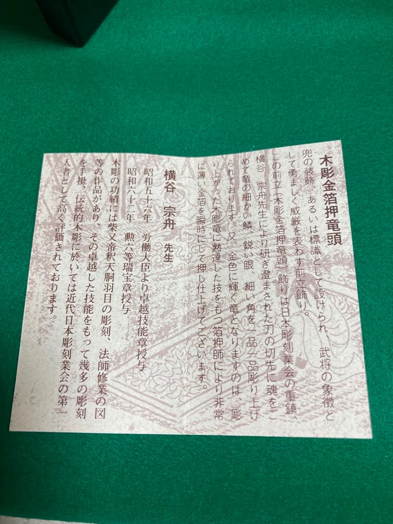 【美品】期間限定お値下げ！五月人形　兜　こどもの日　吉祥　登龍飾り　端午の節句