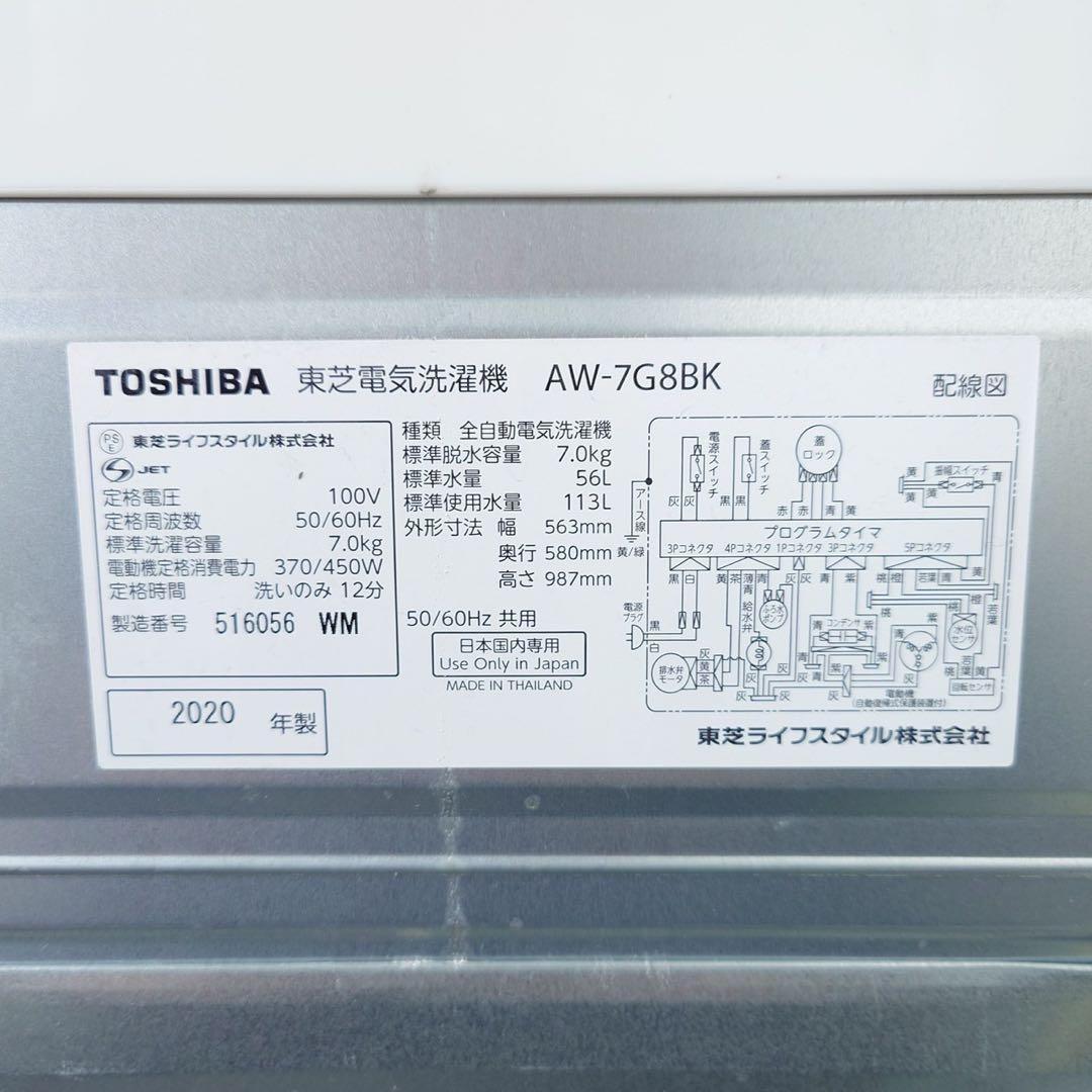 生活家電 2点セット 冷蔵庫 168L 洗濯機 7kg 大容量セット B070