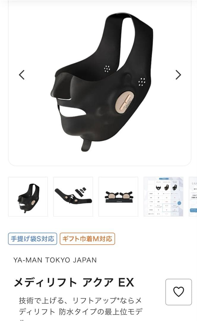 YAMAN メディリフト アクアEX EPM 20TB 美顔器