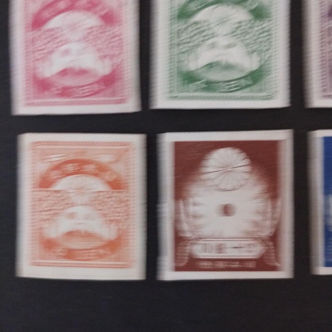 銭位切手:震災(9種完)