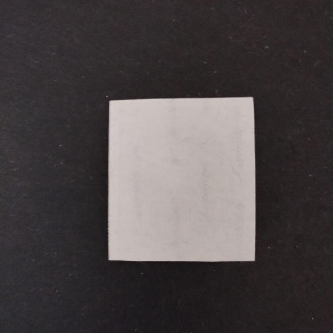 銭位切手:震災(9種完)