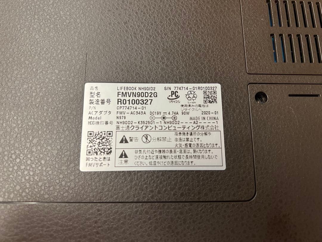 【富士通】FMV LIFEBOOK NH90/D2型式 FMVN90D2G