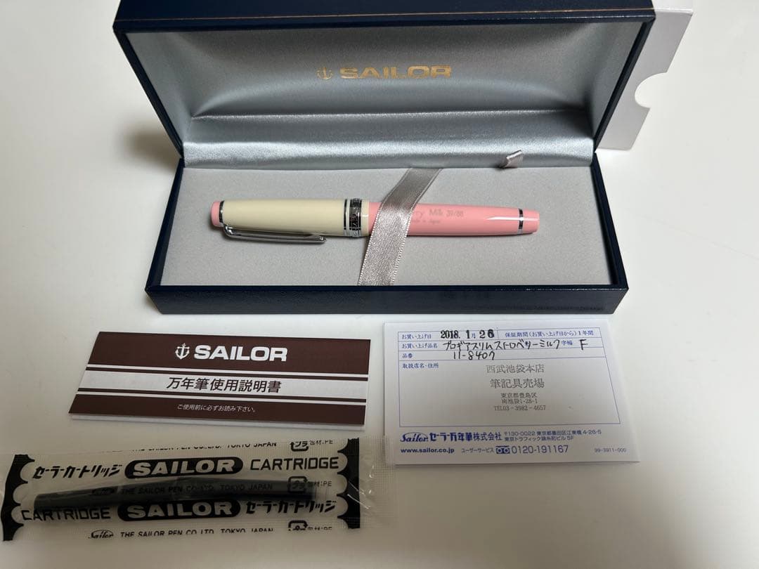 SAILOR セーラー万年筆 西武池袋本店限定 プロフェッショナルギアスリム