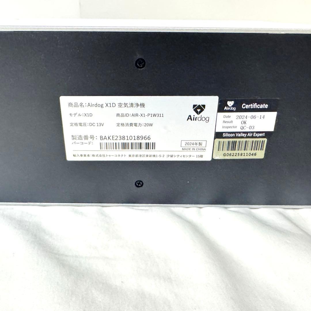 極美品　Airdog X1D 空気清浄機 2024年製 エアドッグ
