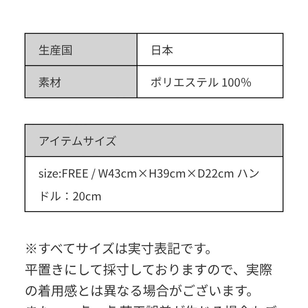 ✿R&D.M.Co- 「I'M BAG／cream」新品タグ付き　✧⁠*⁠。