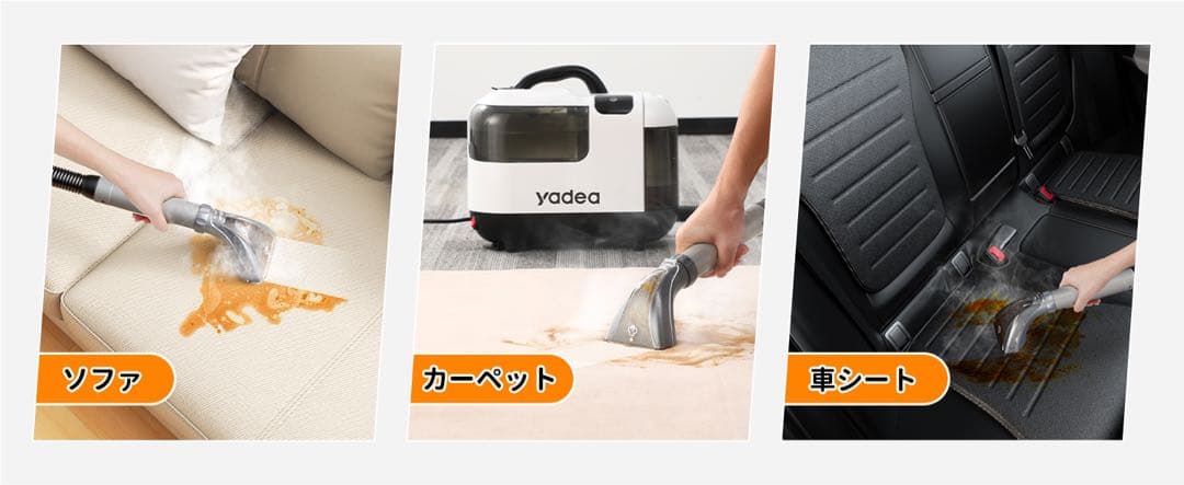【100℃蒸気噴射 2in1スチーム掃除機】Yadea R-Max カーペット