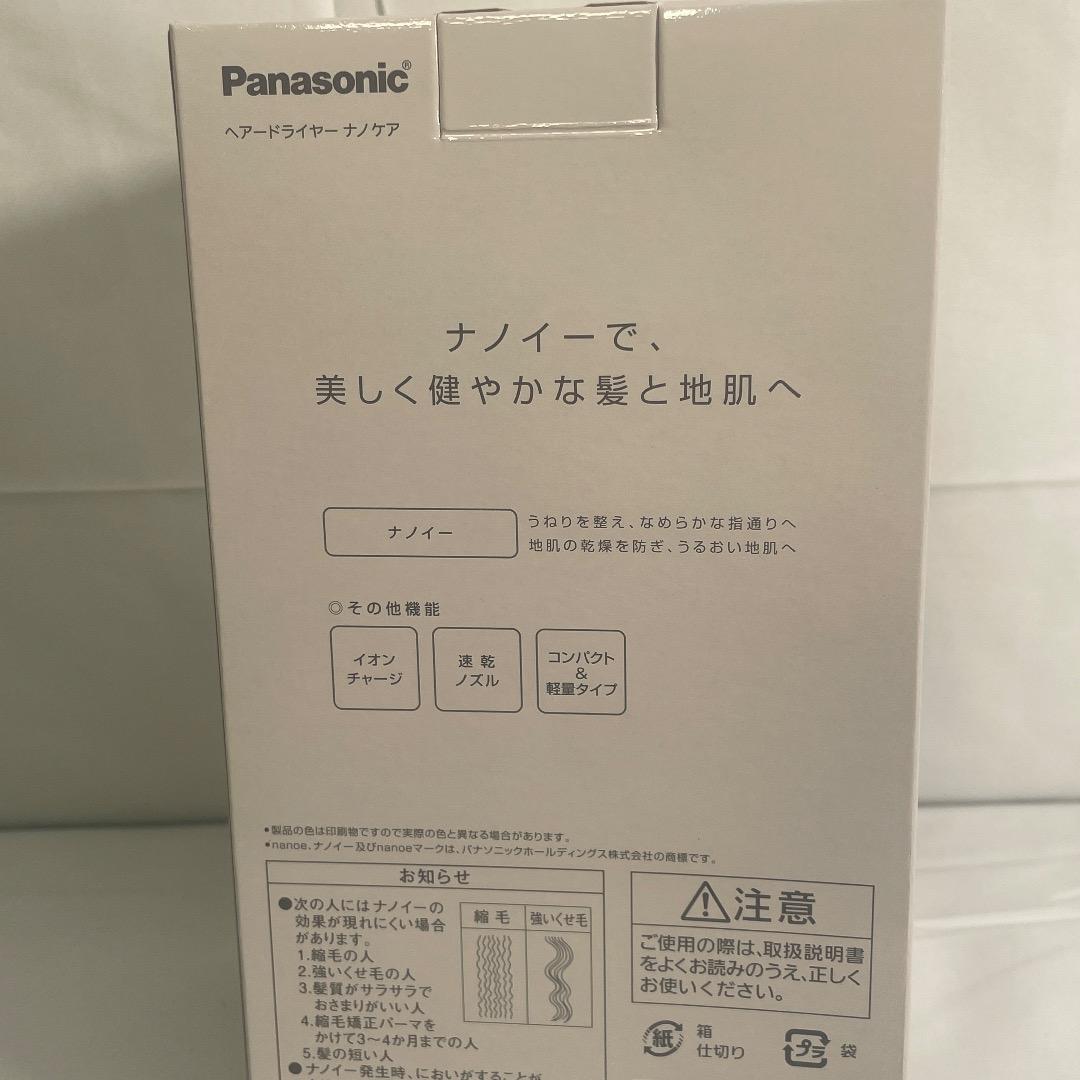 新品 パナソニック 保証書付き ヘアドライヤー ナノケア EH-NA2K-W