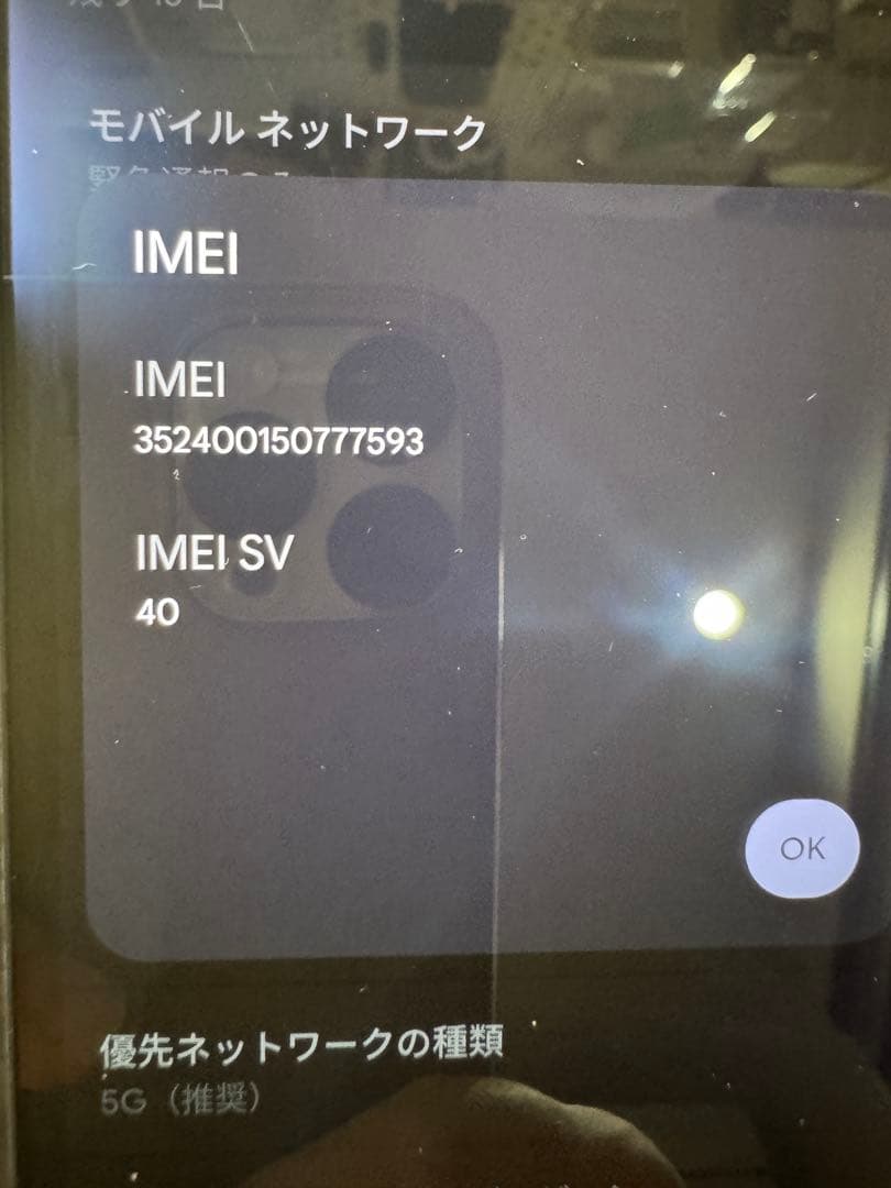 【中古】Pixel 9 pro fold 黒256GB（おまけ有） SIMフリー