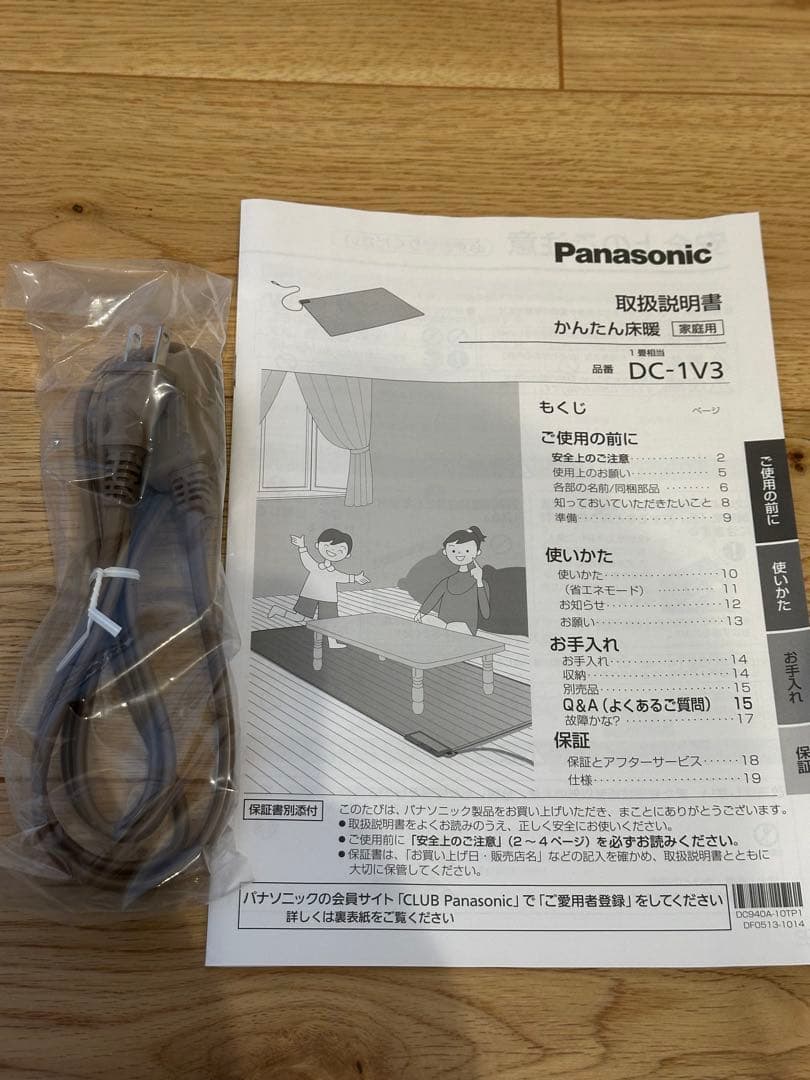 Panasonic DC-1V3-MT ホットカーペット