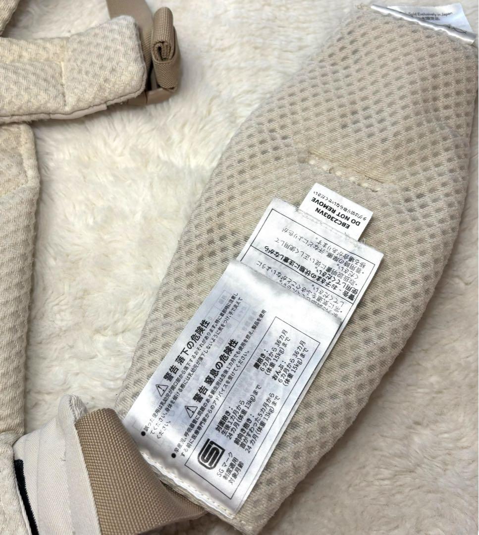 極美品【エルゴベビー】 オムニブリーズ ／ナチュラルベージュ