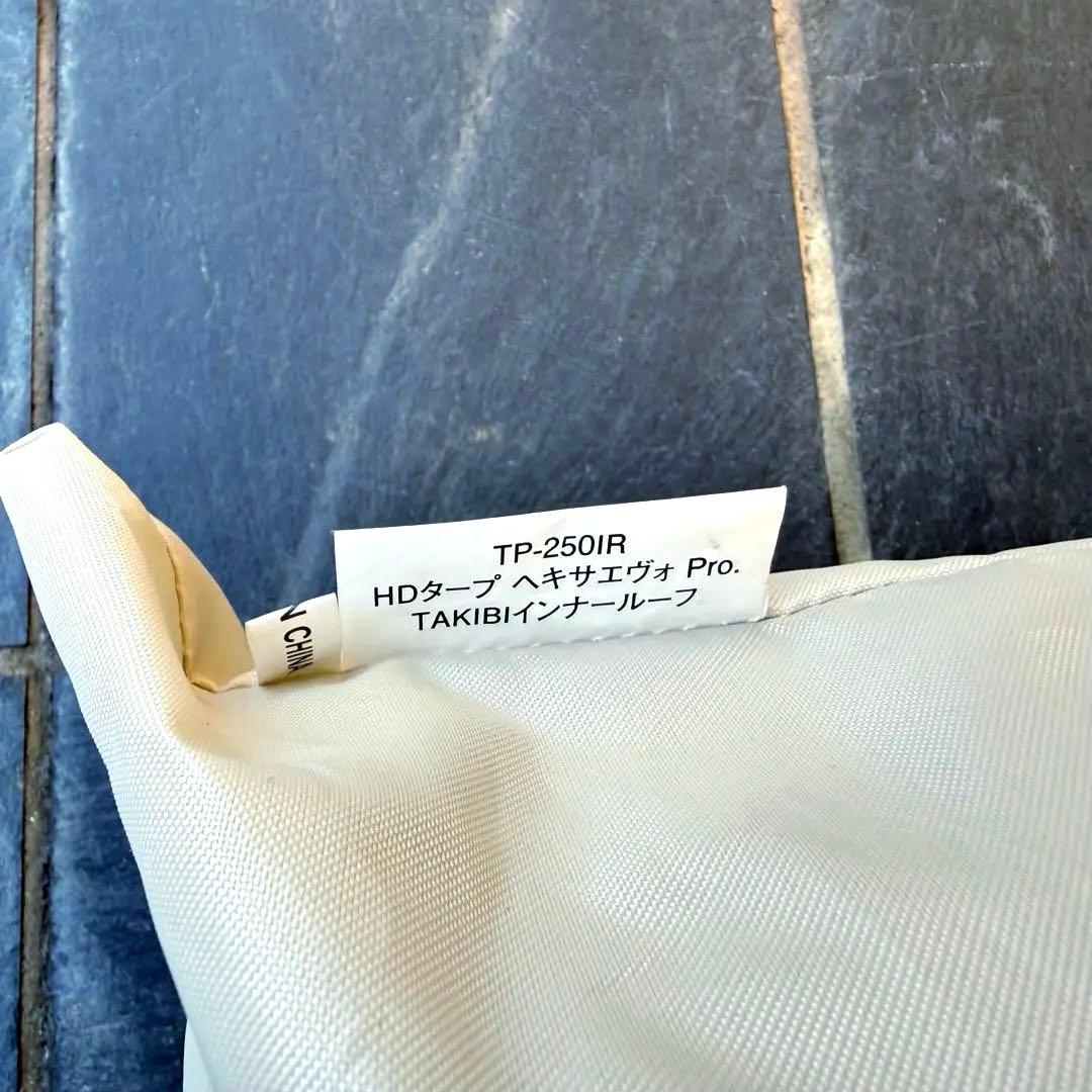 ランドロックアイボリー 野遊びセット