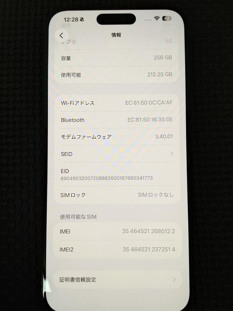 Apple iPhone15 ProMax ブラック 256GB 電池容量98%