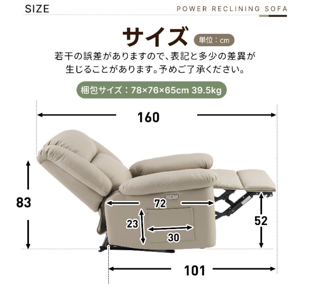 ソファ　リクライニングチェア　リクライニングソファ　電動チェア　テーブル付き