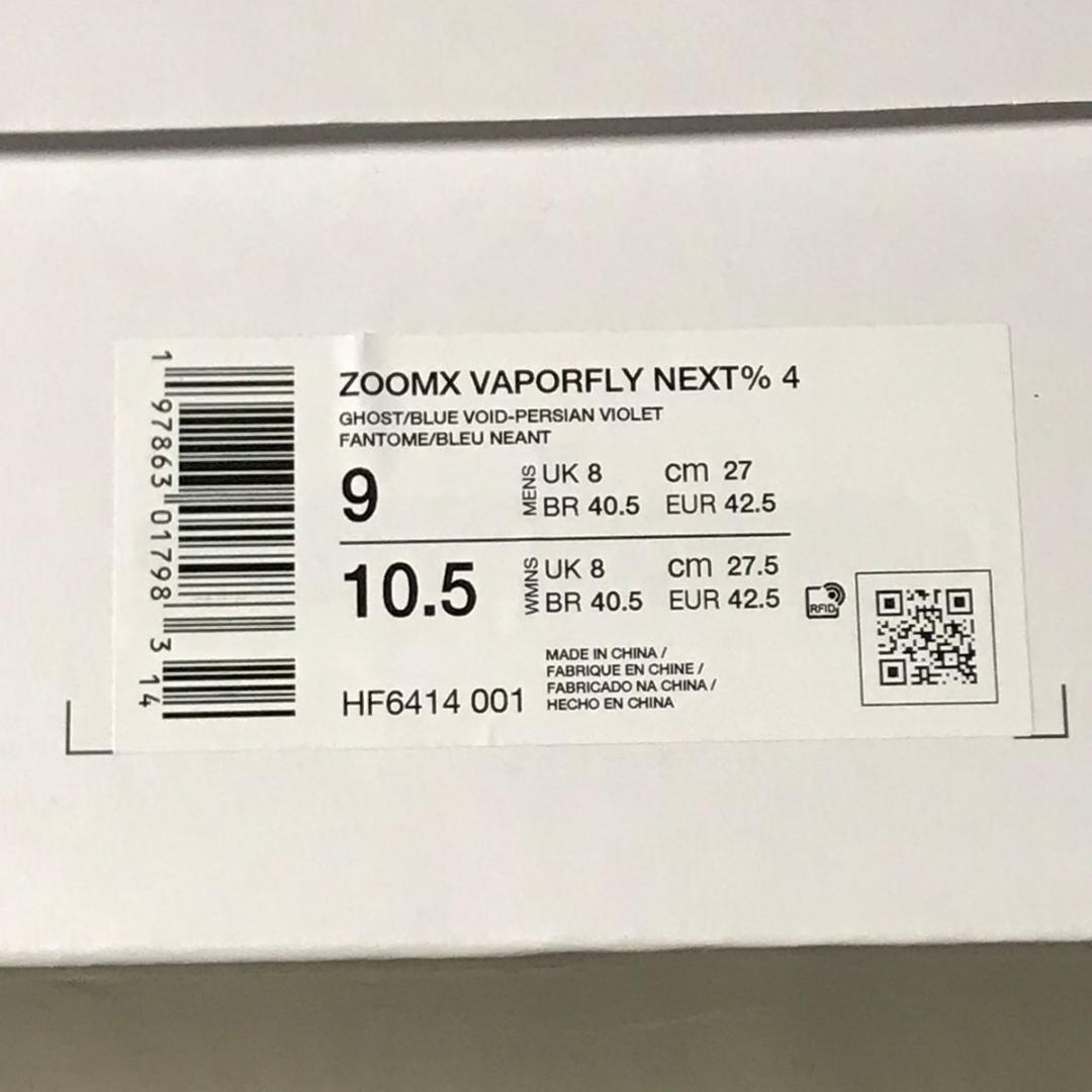 27cm　Nike Vaporfly NEXT% 4 HF6414-001