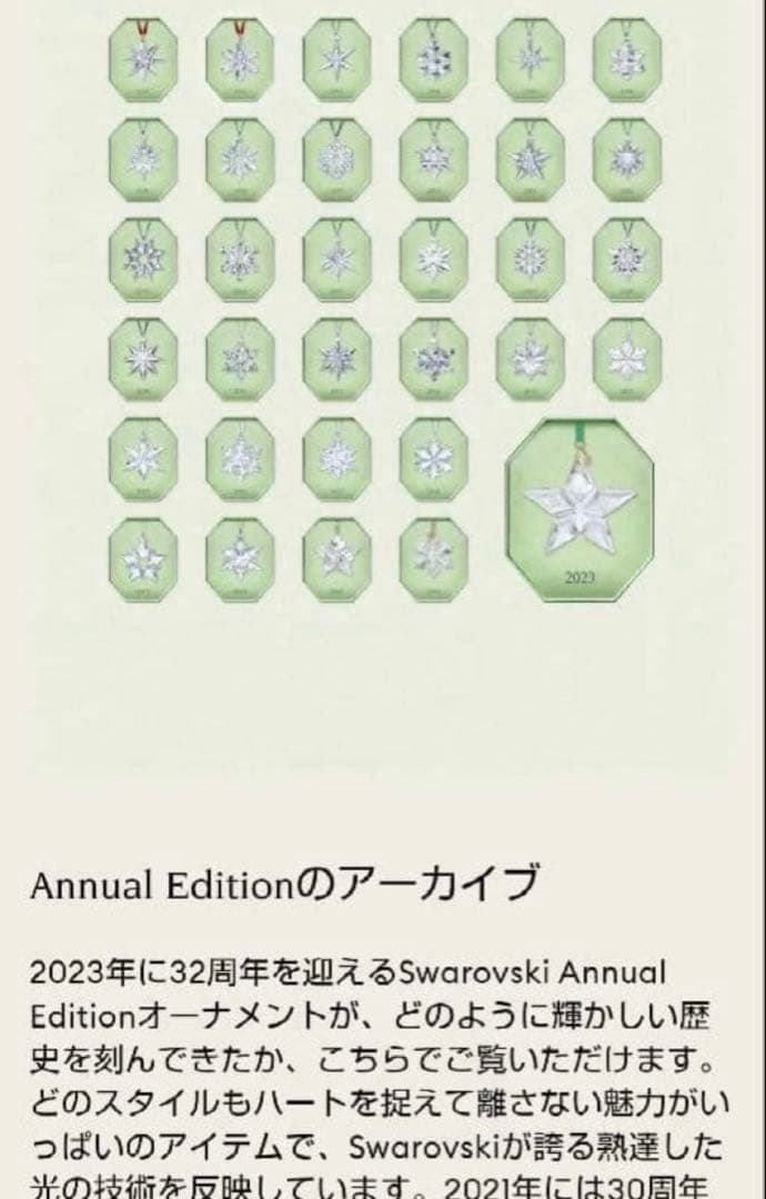 新品未使用【激レア】クリスマスオーナメント 1992年 雪の結晶 箱付きC