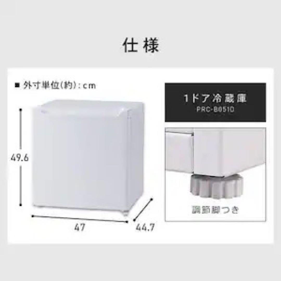 冷蔵庫 小型　46ℓ