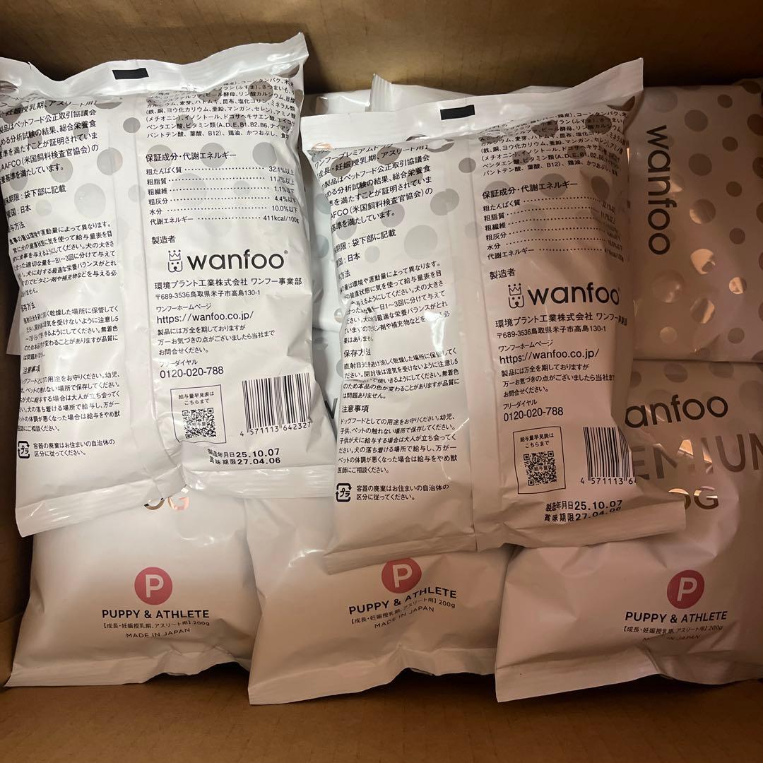 wanfoo PREMIUM DOG ドライフード 200g✖️20袋（4kg）