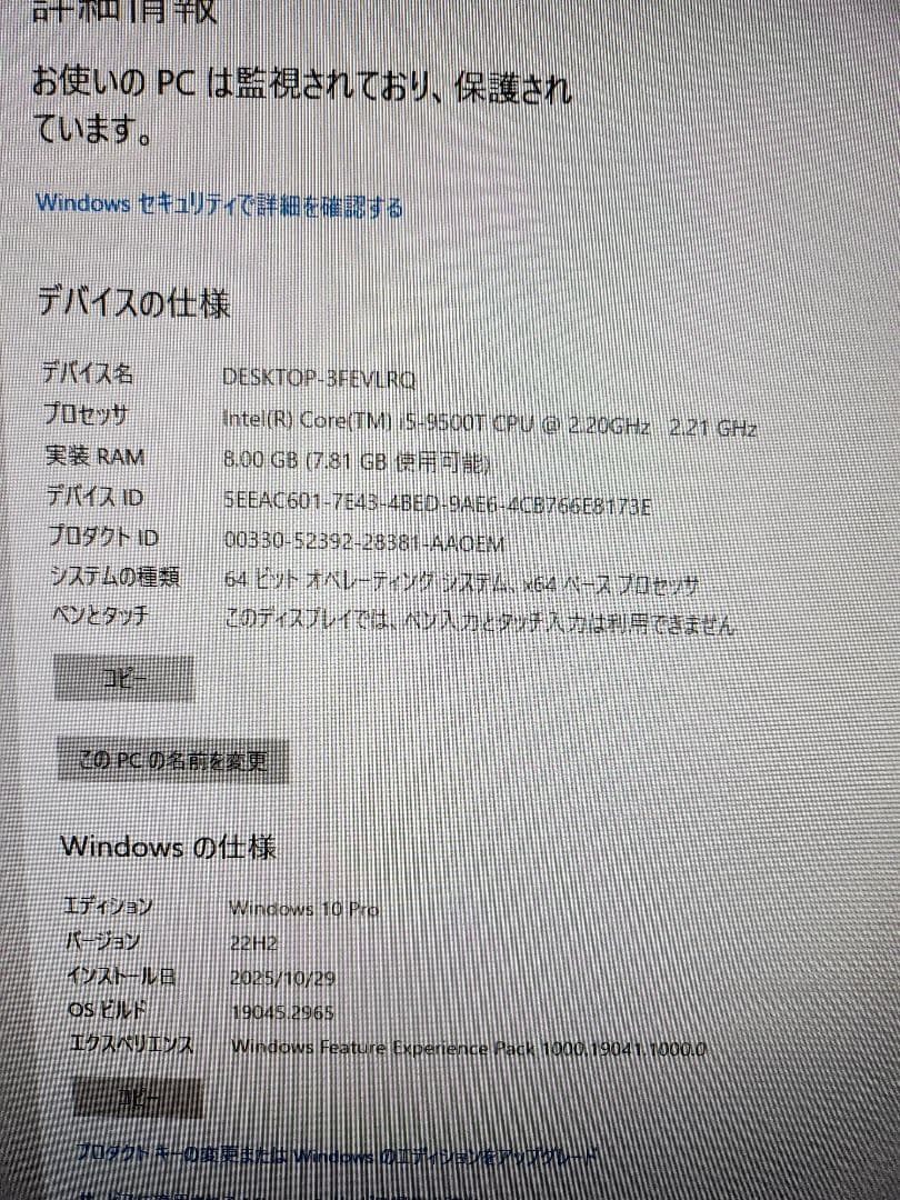 DELL OptiPlex 3070 ミニPC