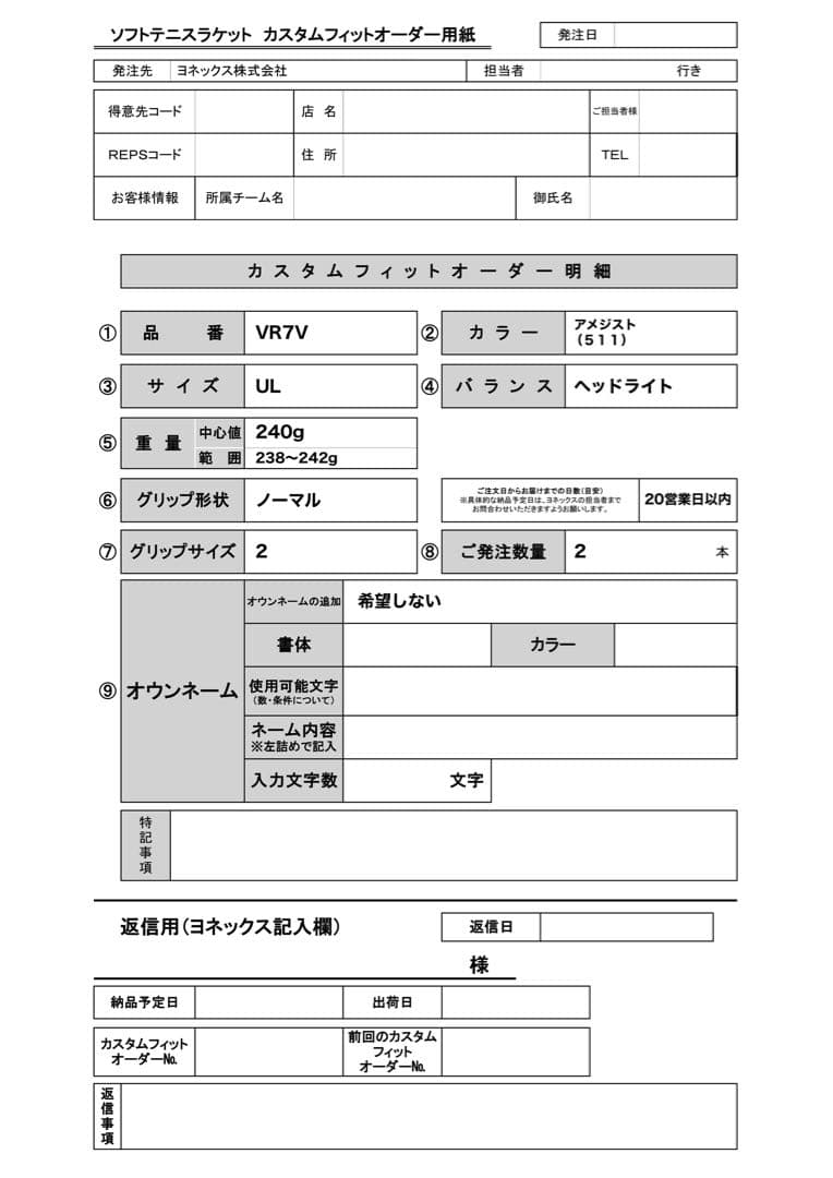 【美品】YONEX VOLTRAGE 7V