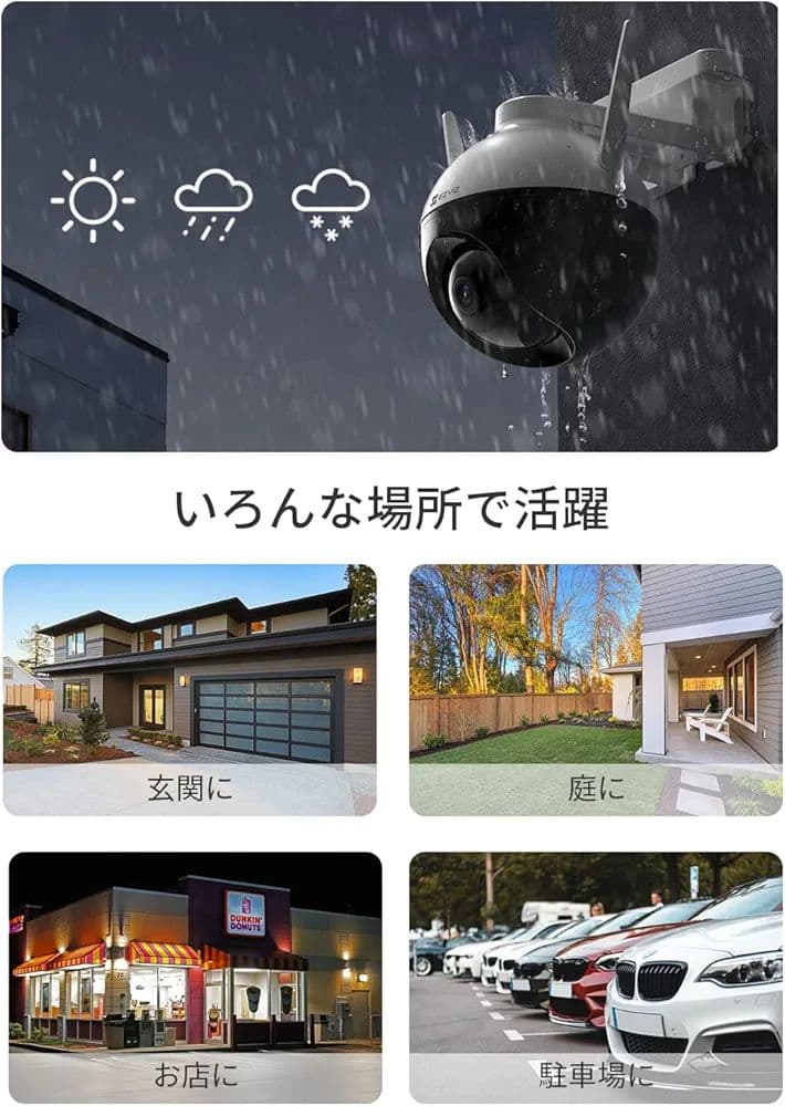防犯カメラ 屋外 監視カメラ 2K+ 回転機能 暗視 防水 人物検知 通知機能