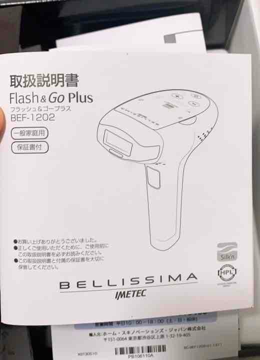 セール❗️新品脱毛器 ベリッシマ フラッシュ＆ゴー プラス