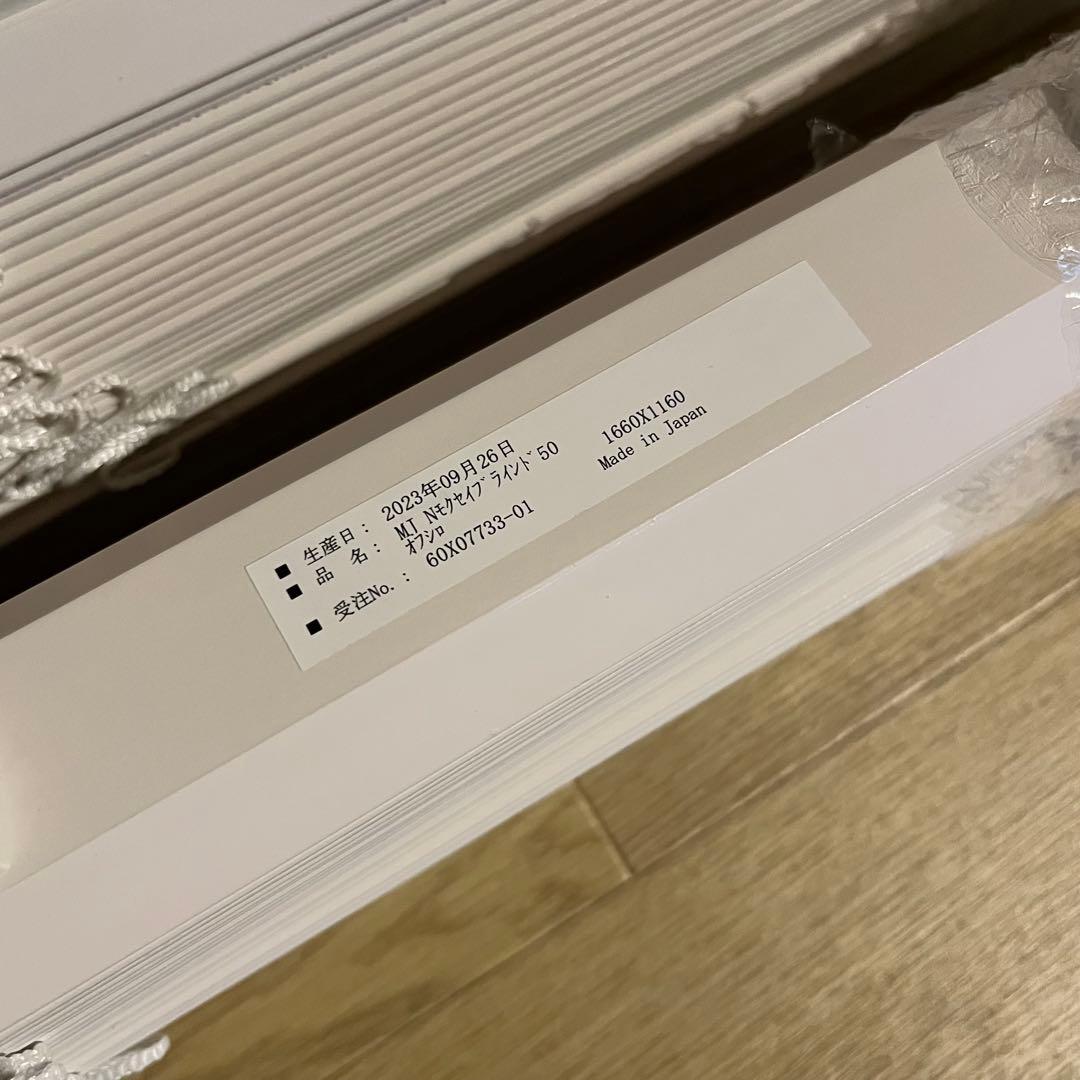 無印良品 木製ブラインド 2枚1組 幅166cm/丈116cm オフ白 TOSO