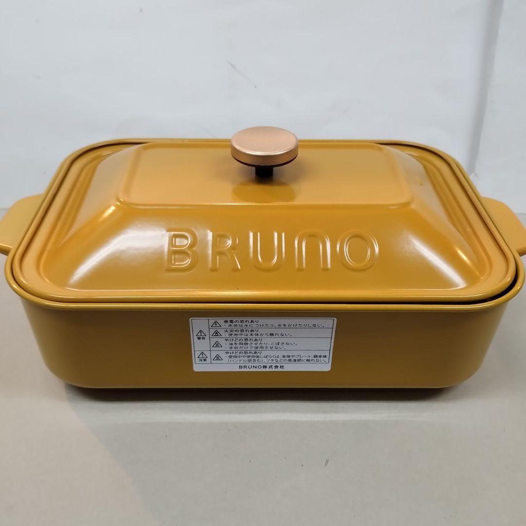 BRUNO ホットプレート イエロー BOE-001　10周年限定モデル