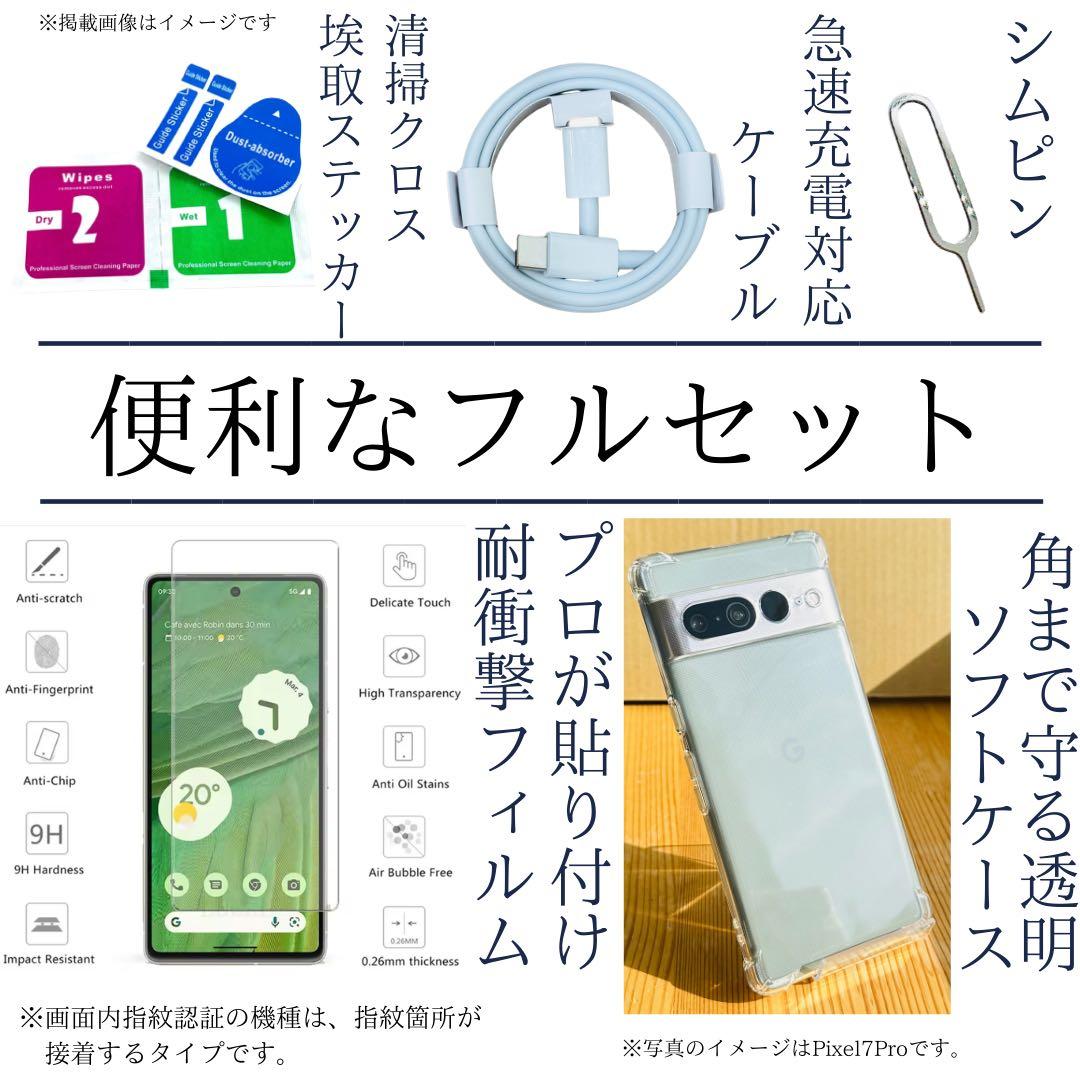 A 訳あり　Pixel 6 Pro 128 GB SIMフリー ホワイト　本体