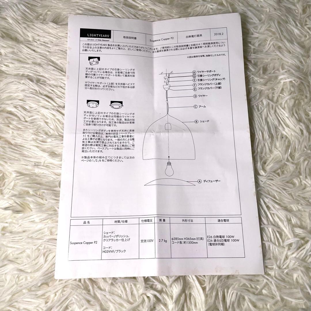 Fritz Hansen フリッツ・ハンセンSUSPENCE P2（サスペンス）