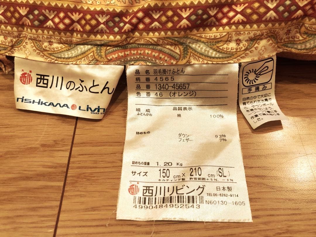 大阪西川 超長綿100% グースダウン93% 手摘み 1.2k 一層 日本製 赤