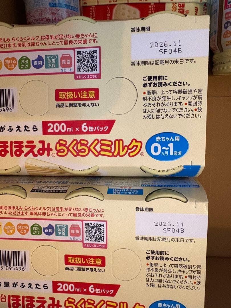 粉ミルクセット