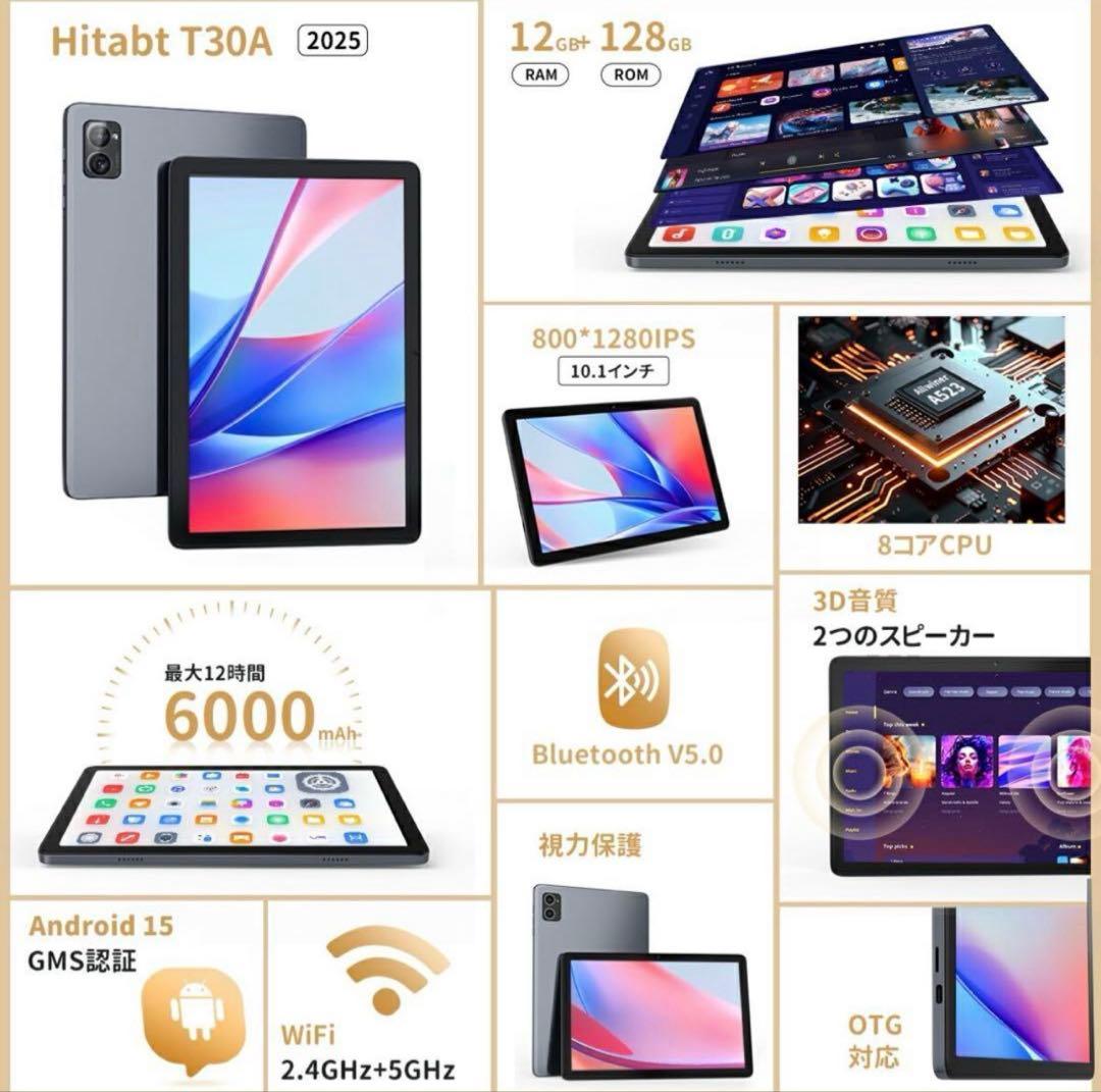Hitabt T30Aタブレット10インチ 保護フィルム+専用ケース付