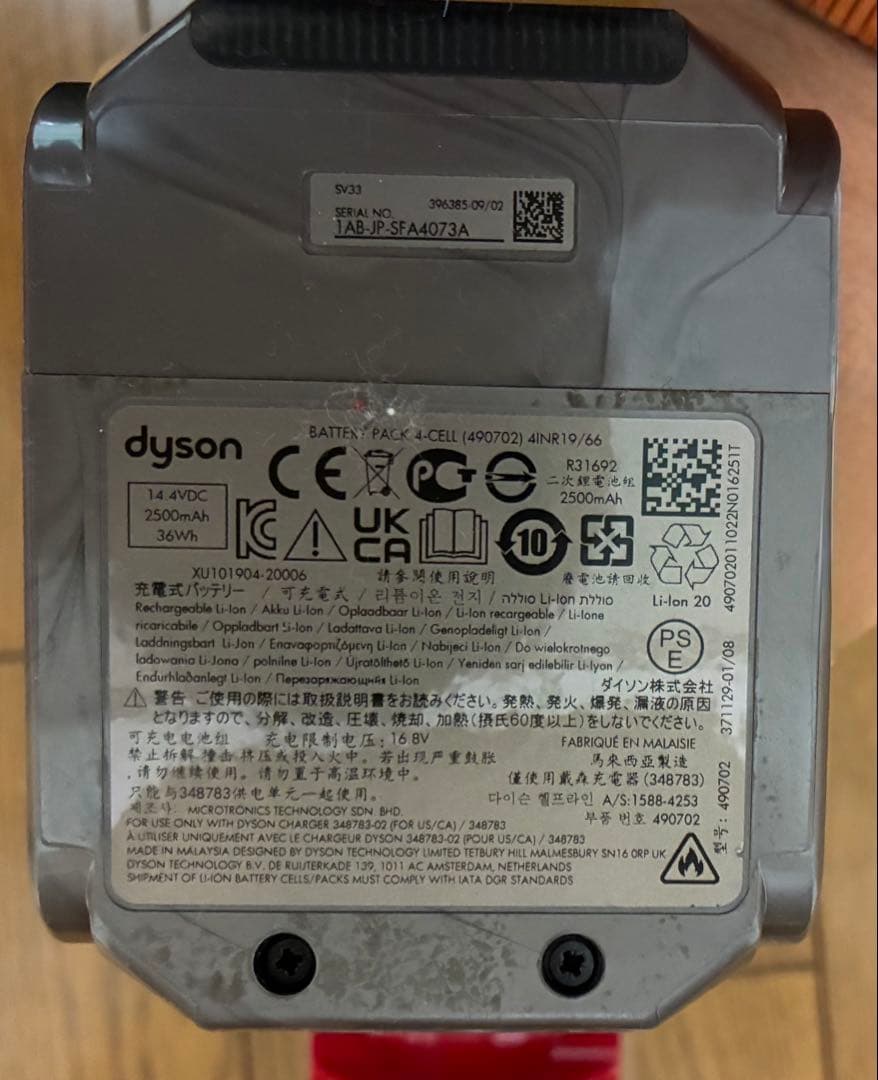 ダイソン コードレスクリーナー　SV33　約25分 LEDヘッド、専用スタンド付