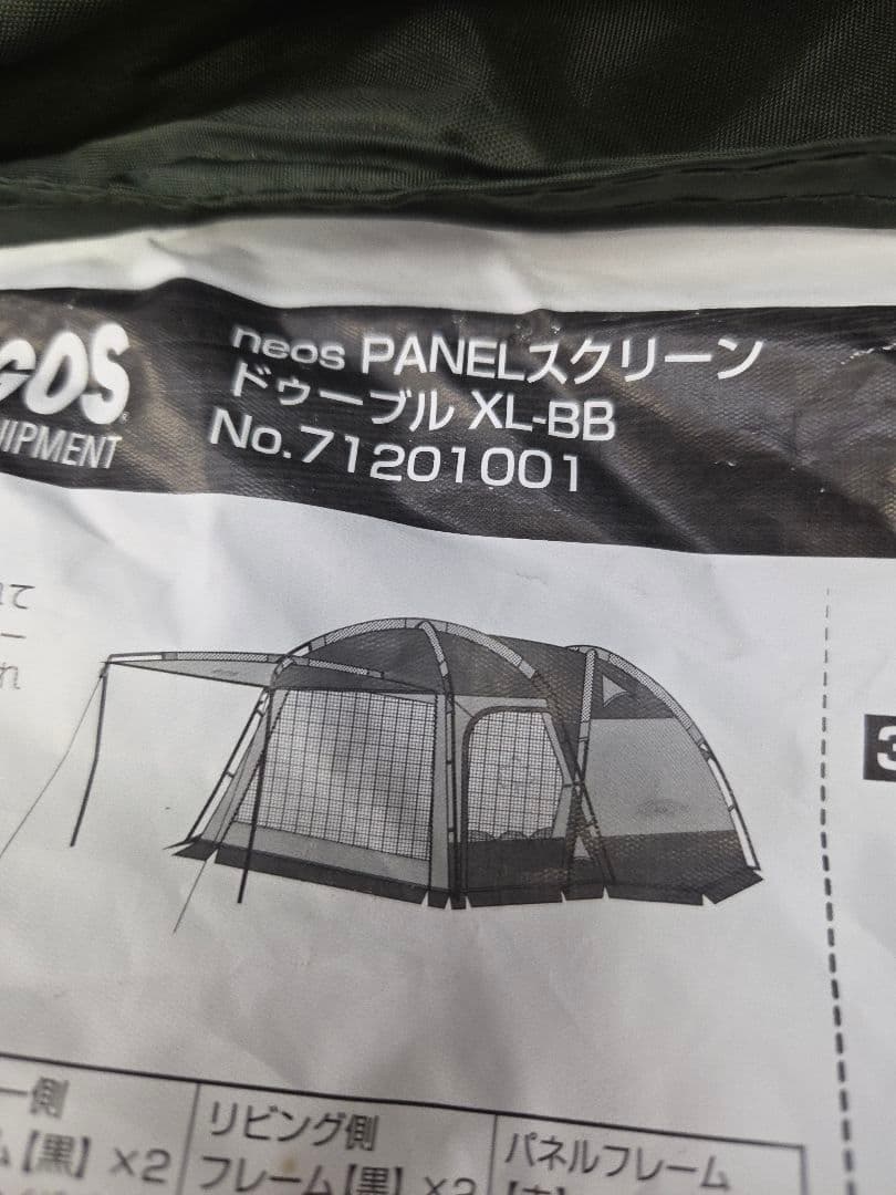 neos PANELスク リーンドゥーブル XL-BB テント ロゴス