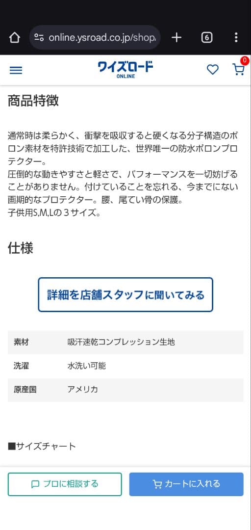 G-FORM プロテクターショーツ　Sサイズ　FOX 二ースリーブ　ユース
