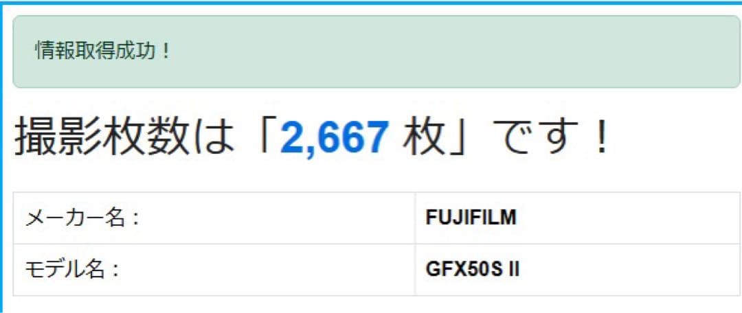 FUJIFILM GFX50SⅡ 中判デジタルカメラ 本体