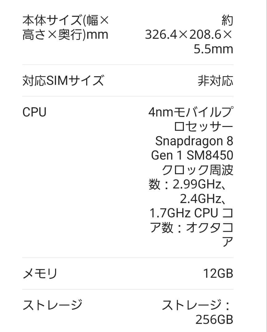 本日限定価格〇美品 中古〇Galaxy tab s8ultra♡キーボード付き♪