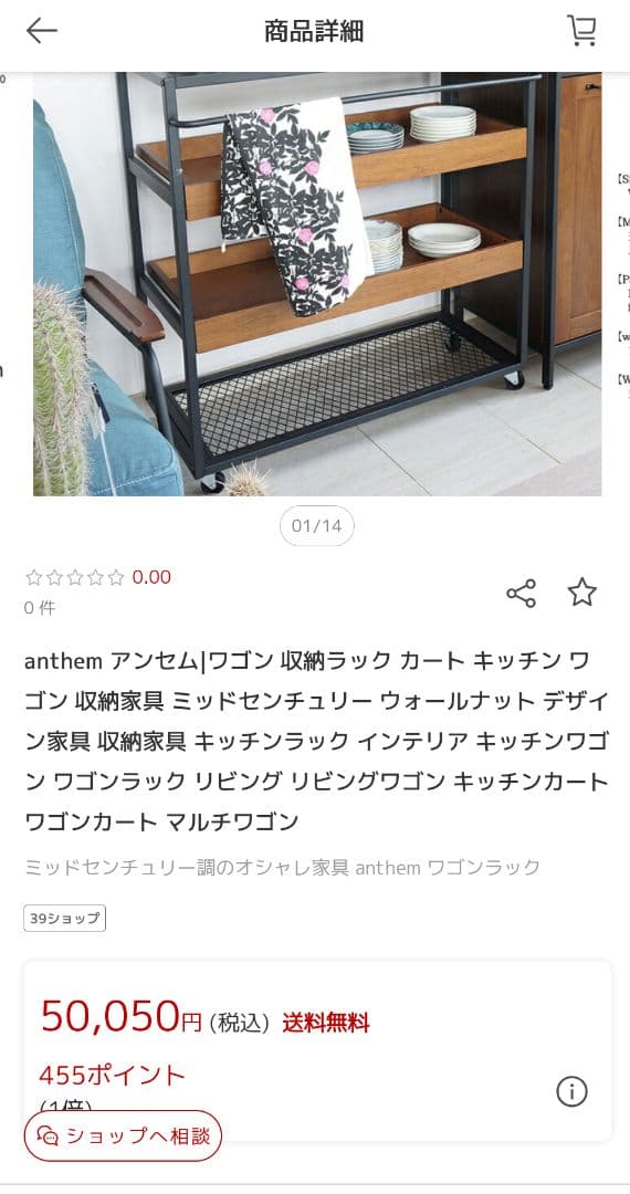anthem Wagon Rackワゴンラック キャスター付※一部地域配送無料
