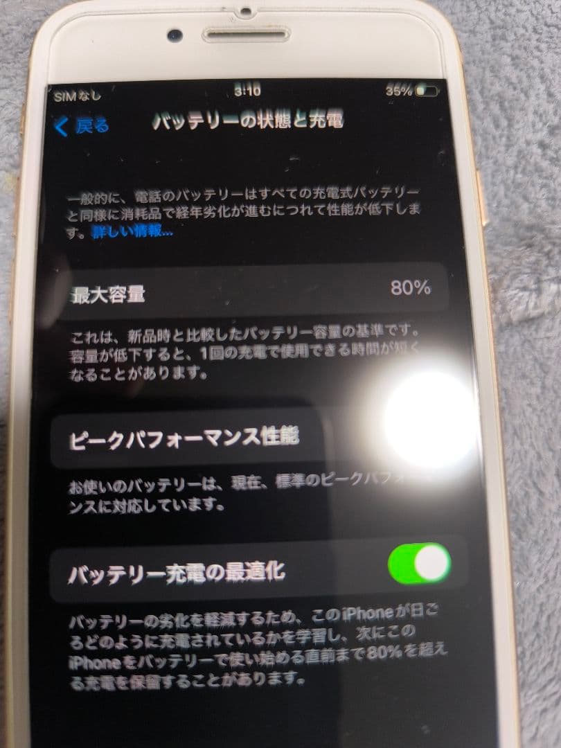 【美品】　iPhone 8本体　Gold 64 GB