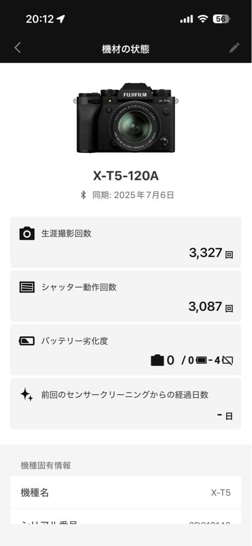 Fujifilm X-T5 + Fujinon 35mm XF16-55 セット