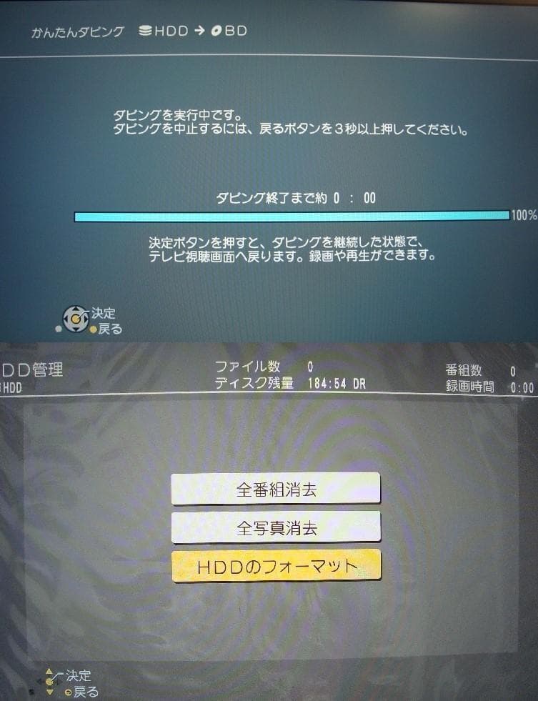 動作品/2TB HDD搭載パナソニックブルーレイレコーダーDMR-BWT530
