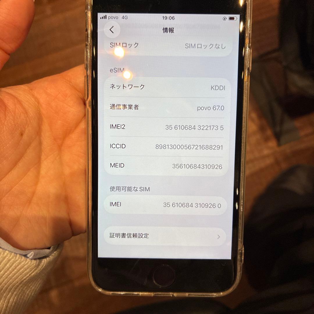 【美品】Apple iPhoneSE （第二世代） 本体