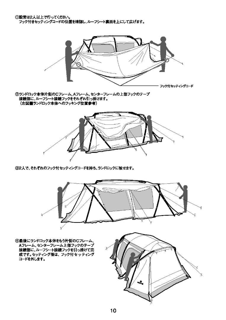 ⛺️【希少】スノーピーク ランドロック アイボリーセット FK-317［未開封］