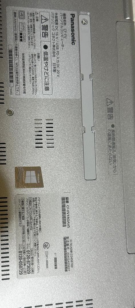 レッツノート　CF-FV1 i5 16G 256GSSD 2022年1月