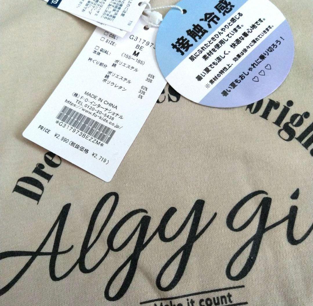 あさぴょん★今季新作 ピンクラテ★冷感カ－ゴパンツ 150