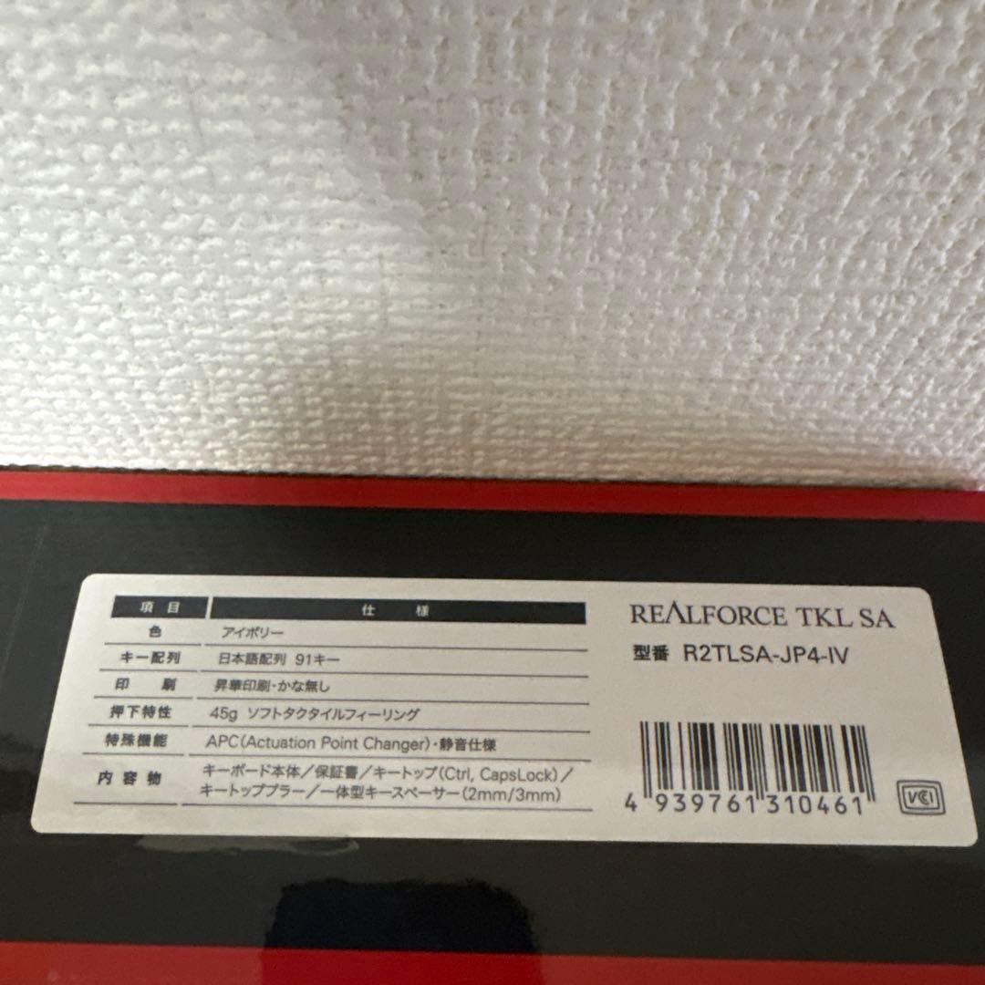 REALFORCE R2 テンキーレス PFU Limited Edition