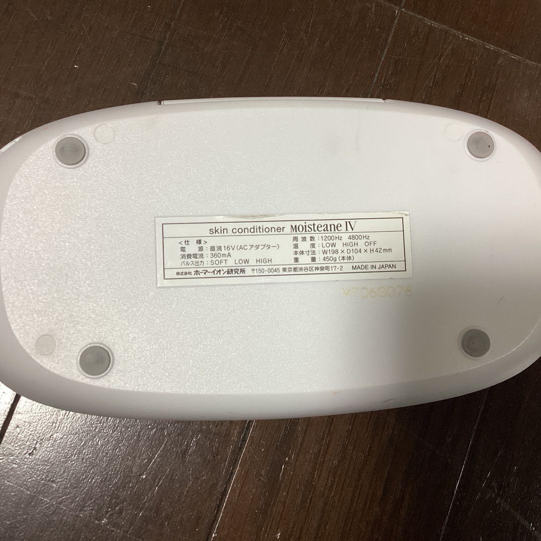 Moisteane 美顔器