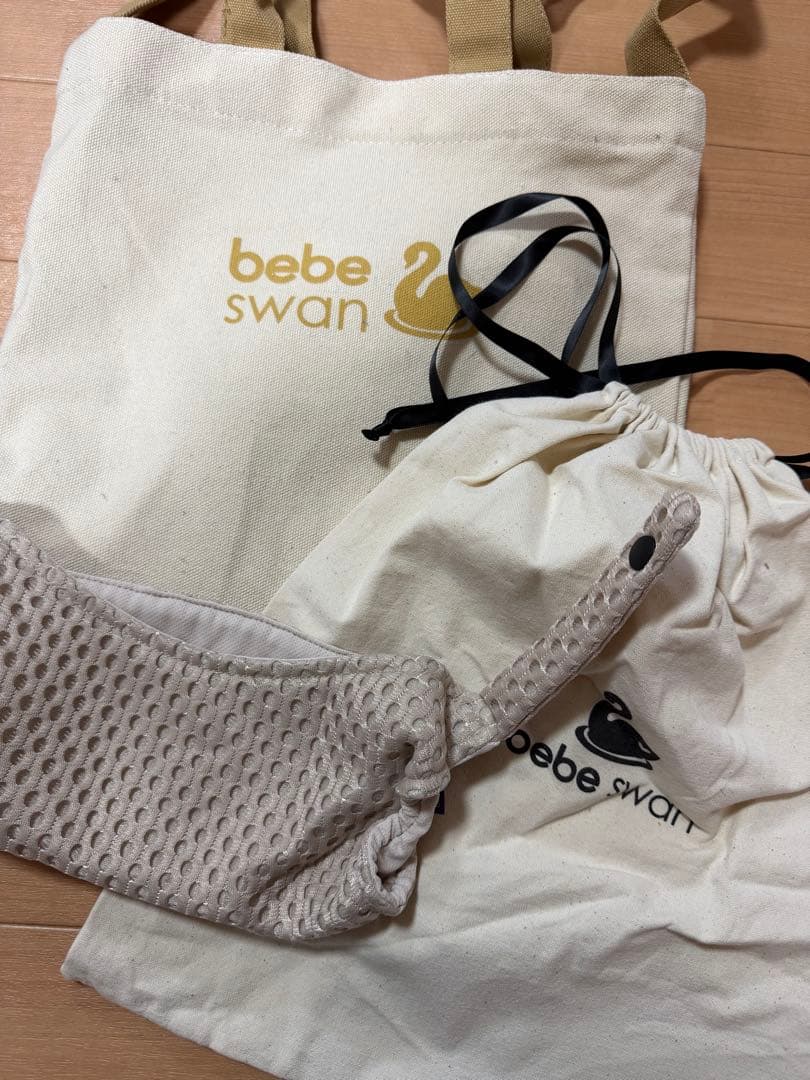 bebeswan 抱っこ紐