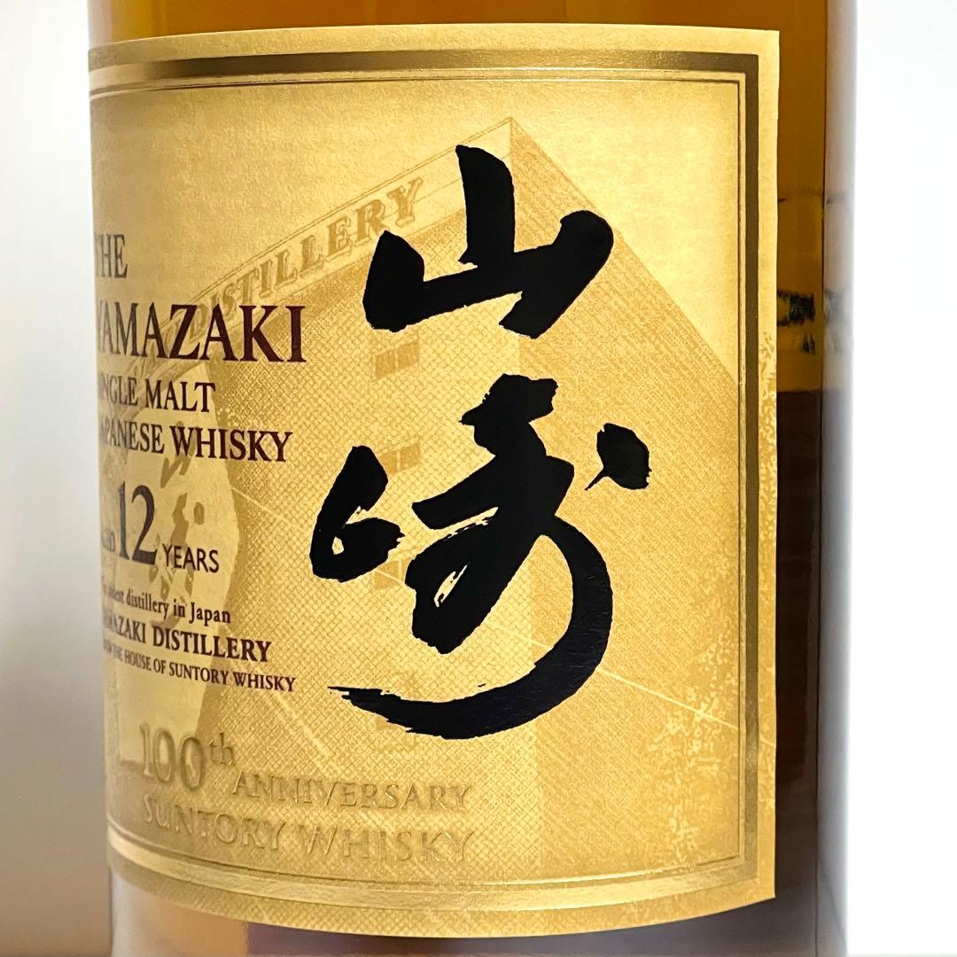 【新品未開栓】 サントリー 山崎12年 100年記念ボトル 正規品 1本