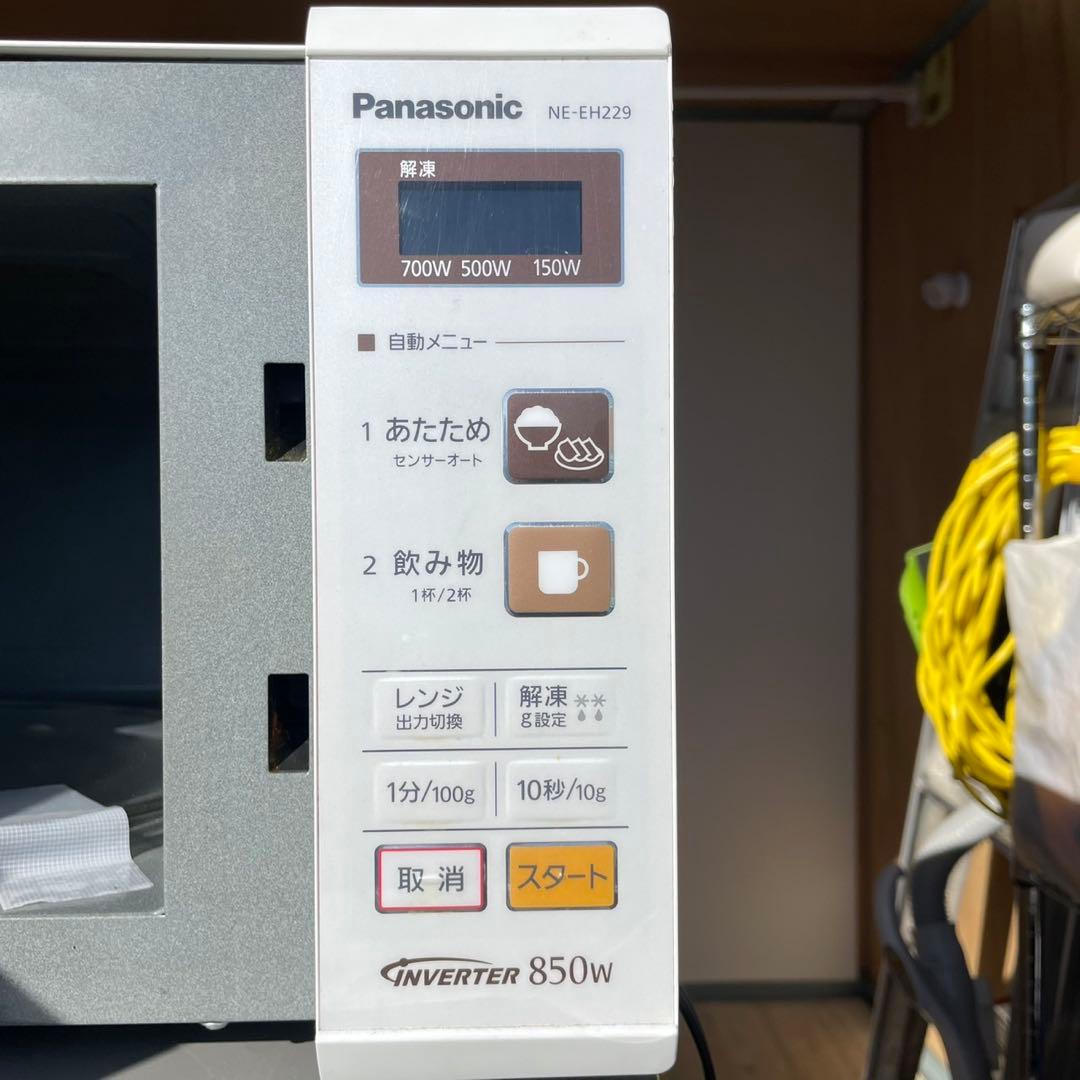 配送設置無料　冷蔵庫洗濯機レンジセット　23年製　大容量